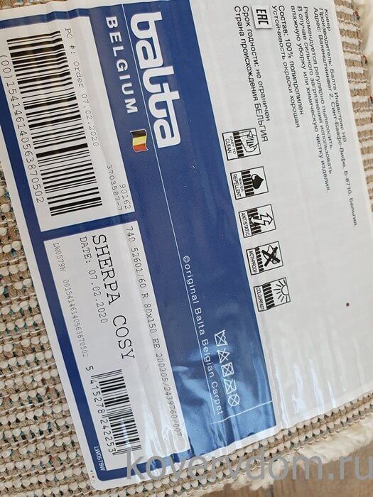 Ковер длинноворсовый шегги Sherpa cosy 52601 060